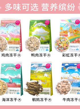 爱立方冻干生骨肉猫粮主食猫零食猫咪孕猫幼猫营养鸡肉鹌鹑猫冻干