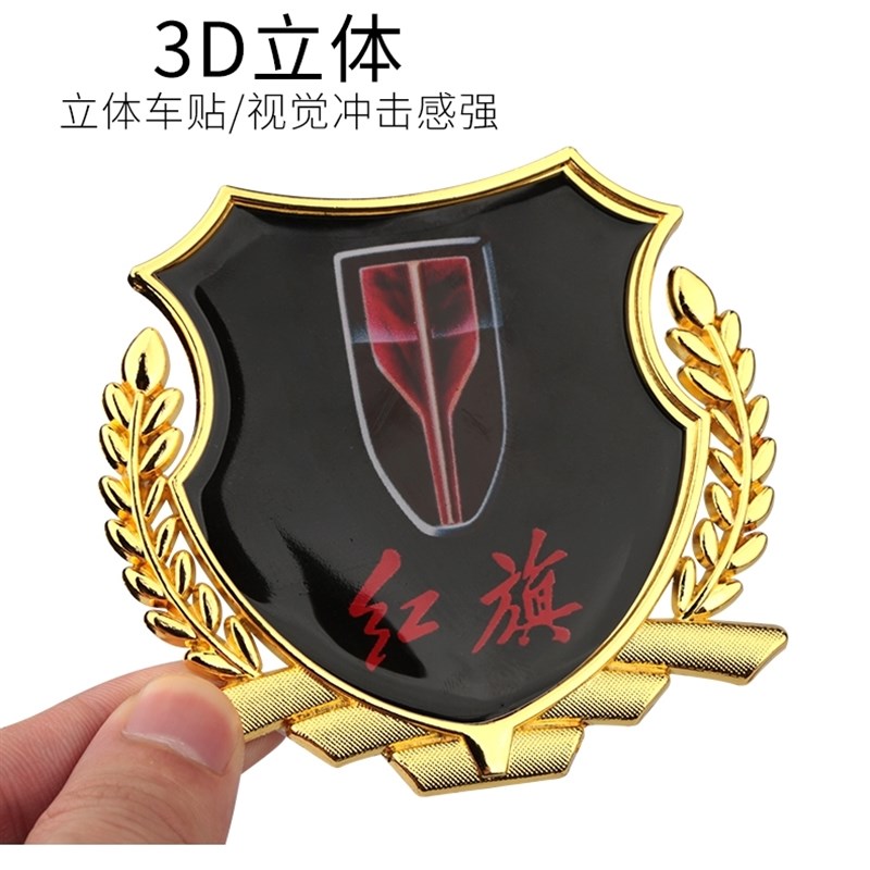 哈弗H6大狗H9神兽M6赤兔初恋F7汽车金属车贴3d立体麦穗车标改装饰
