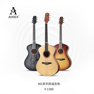 奥森401系列民谣单板木吉他 原木原声个性乐器成人男女学生