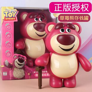 新款草莓熊储钱罐家用摆件压岁钱存钱罐女孩玩具女孩子生日礼物