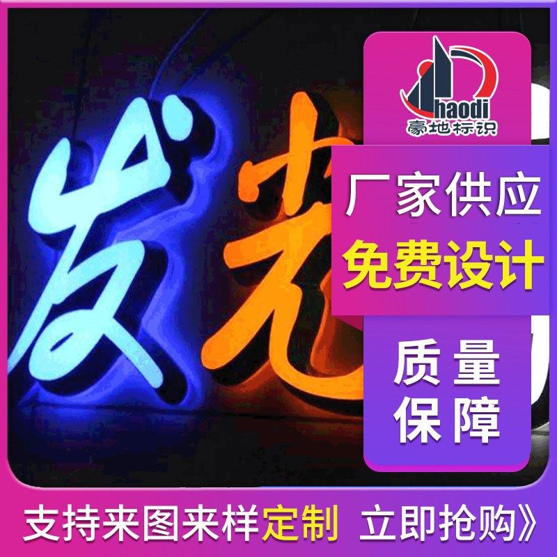 厂家led广告牌 亚克力发光字 Fled灯箱招牌 亮迷你广告牌