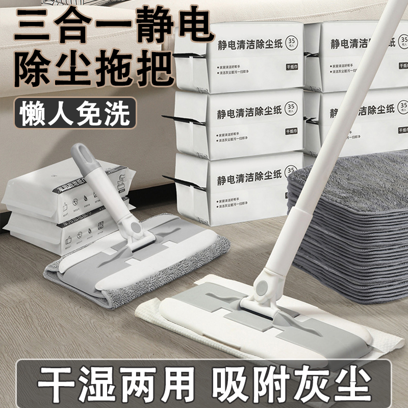 德国静电除尘纸拖把一次性免洗拖布纸擦地湿巾P家用拖地湿纸巾吸