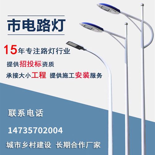 湖北LED路灯杆户外新农村5米6米B7米8米小区广场市电道路灯高杆灯