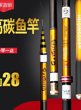 实体供应28调台钓竿3.6-7.2米超轻超硬长节手竿 钓鱼X竿 鲤竿 渔