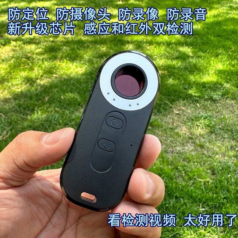 三功能摄像头探测器新款信号防窥防听红外检测酒店无线电波扫描仪
