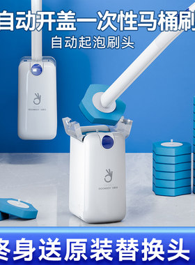 自动夹头开盖一次性马桶刷家用无死角E壁挂清洁片厕所神器2024新
