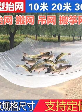 定做尼龙线 搬罾网轮胎线搬罾网鱼塘抬网吊网水库大型抬箱