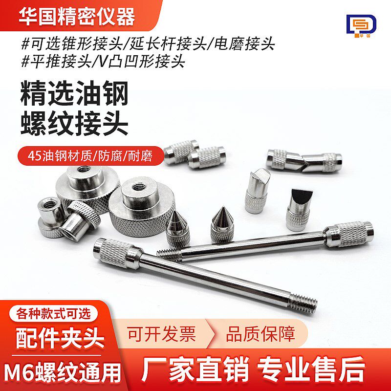 数显指针推拉力计挂钩配件 测试头测力计配件拉力计零件加长杆