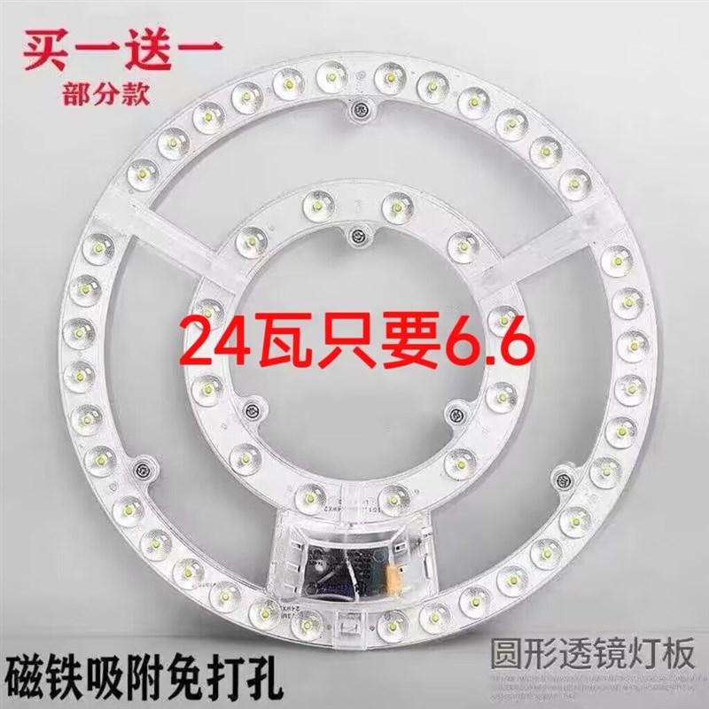 led吸顶灯灯h芯灯板LED圆形磁吸灯盘灯条护眼客厅卧室高亮灯珠灯