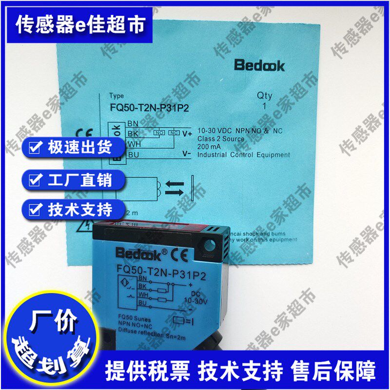 全新 光电开关传感器FQ50-T1U-P45P2 FQ50-T2U-P45P2质保一年