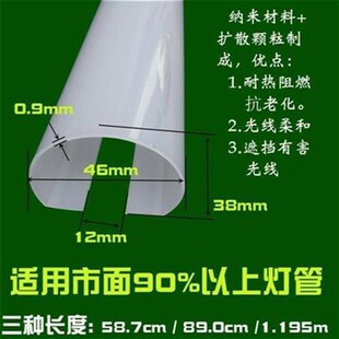 led灯管罩灯h罩外壳卡扣式防刺护眼遮光灯光婴儿卧室创意贴纸塑料