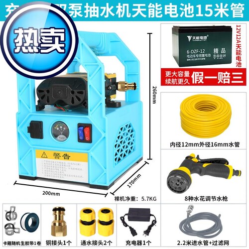 充电水泵浇菜户外农用灌溉便携式无线抽水泵12vj浇地浇花吸水绿化