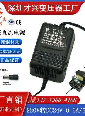 220V转24V 才兴稳压直流电源v24V0.6A 线性电源24V600MA 监控电源