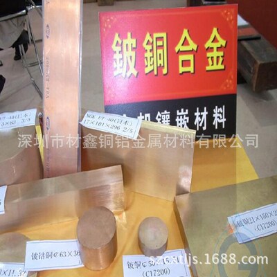 供应高硬度C17200铍青t铜/耐磨、高强度QBe2.0铍铜棒,铜块