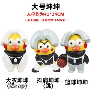 大号软胶蔡徐坤手办人偶鸡你太美坤坤模型小黑子儿童玩具礼物摆件