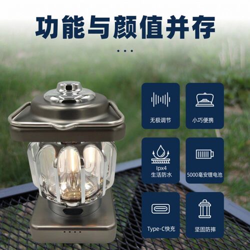 新款户外露营灯便携帐篷灯多功能野营手提营地马灯暖黄光