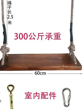 秋千绳子加挂钩户外麻绳家用成人吊椅儿童实木木板荡秋千板子室外