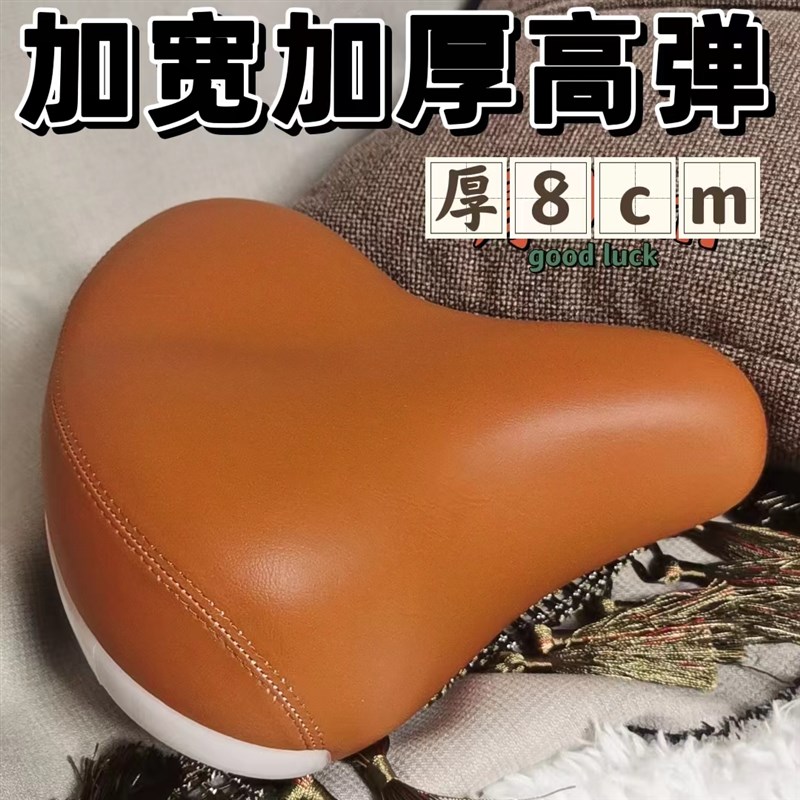 自行车车座加厚鞍座淑女式座包成人单车大M屁股柔软通用坐垫带弹
