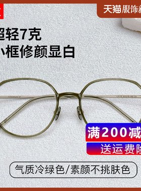 超轻纯钛7g绿色近视眼镜框女款可配度数韩国小框绿框眼睛镜架