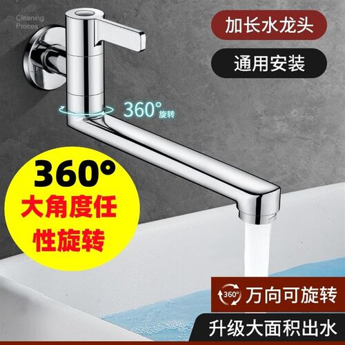 加长入墙式水龙头水龙家用酒店厨房商用饭店M单冷万向室外专用旋