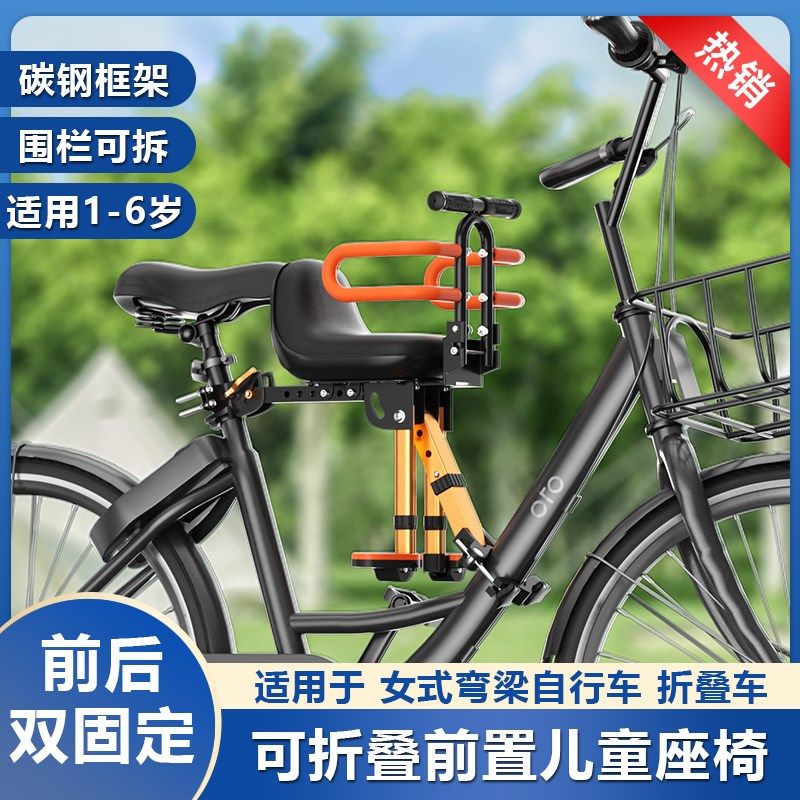 儿童自行车座椅前置m款带娃神器前座折叠弯梁单车快拆宝宝安全坐
