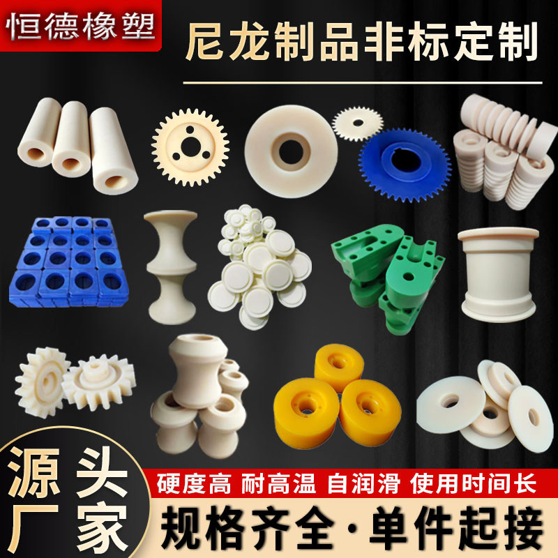 尼龙管空心圆柱尼龙棒硬非标尼龙轴套筒齿轮垫片模具制品加工定制,橡塑材料及制品,尼龙棒,淘宝优惠券,粉丝福利购,淘宝优惠卷