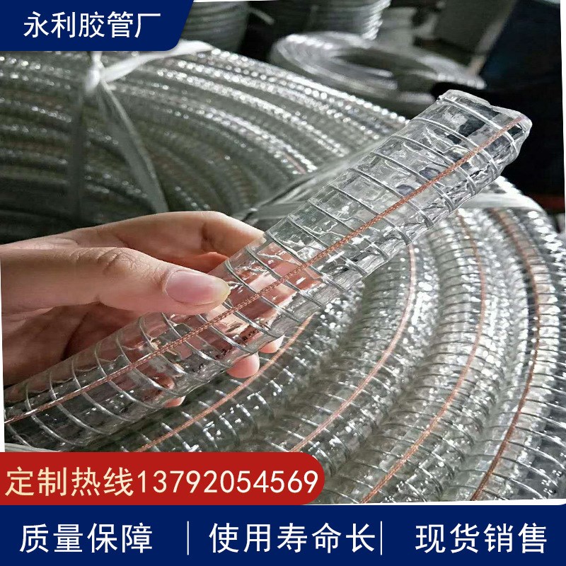 PVC透明钢丝防静电油管  PVC高压透明钢丝管O  输油专用透明钢丝