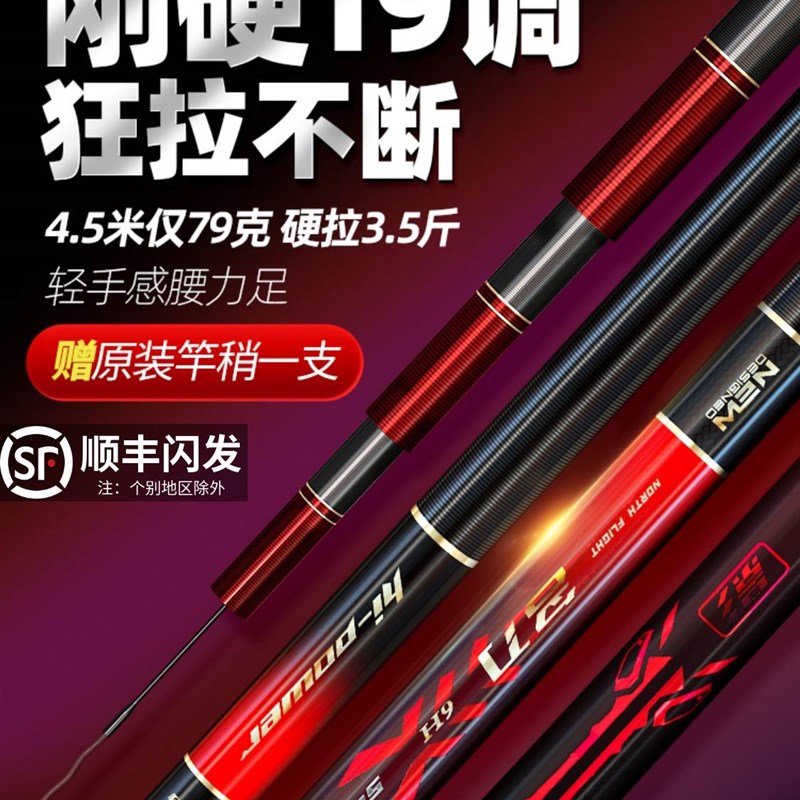 新品钓鱼竿手竿超轻超硬28调黑坑19调台钓竿鲫鱼鲤鱼竿轻量大物杆