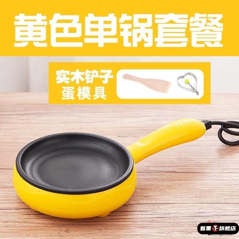 煎蛋锅迷你煎饼锅蛋饺专用电A煎锅不粘锅家用自动断电煎锅煎蛋