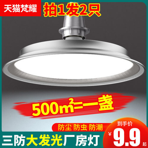 led厂房工矿照明灯车r间工业超亮吊灯仓库用螺口乒乓羽毛球馆专用