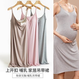 哺乳吊带长裙背心女夏季外穿产后喂奶上托托胸聚拢文胸一体喂奶