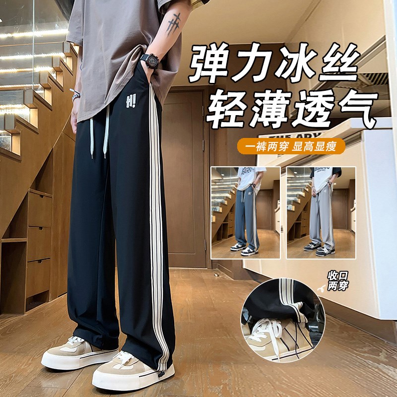 夏季新薄款冰丝裤男孩13直筒x长裤子15岁青少年帅气学生运动休闲