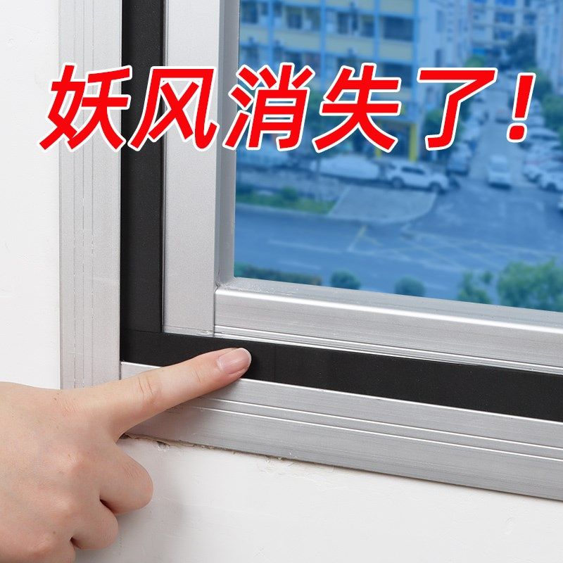 自粘门窗密封条防风防水窗框封边条铝合金窗隔音条门缝挡风保暖条,办公设备/耗材/相关服务,海绵胶带,淘宝优惠券,粉丝福利购,淘宝优惠卷