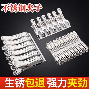 晒凉被子的夹子晾衣夹q防风固定器被夹不锈钢衣夹晒衣夹衣服夹铁