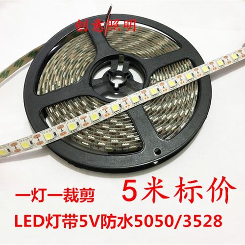 led灯a带5V贴片防水5050/3528地摊5MM宽带自粘120灯软灯条5伏裸板