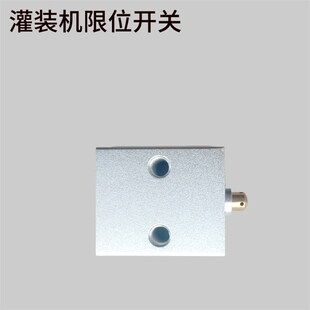 气动灌装机专用复位限位触动开关行程开关微动开关