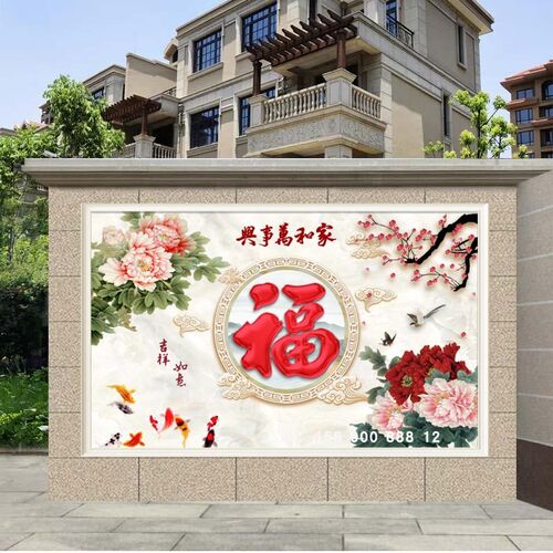 中式复古别墅庭院影壁墙岩板福字入户F大门玄关屏风瓷砖墙照壁墙