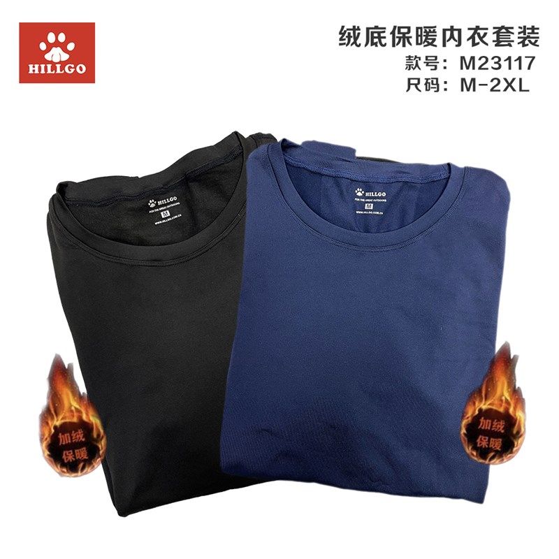 速干保暖内衣加绒套装运动紧身衣套装健身跑步户外训练男士健身服