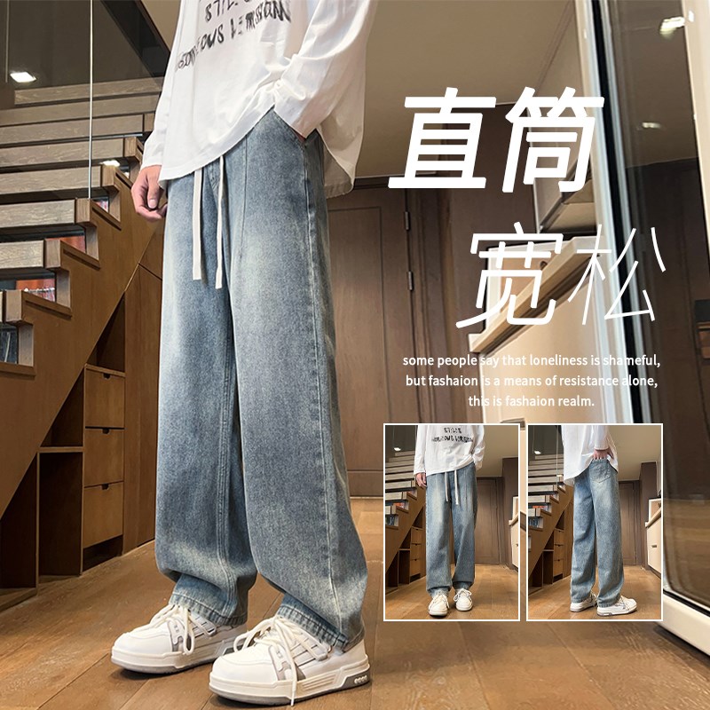 青少年牛仔长裤子男生初高u中学生大童春秋季新款帅气阔腿潮流直