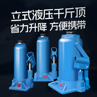 一马当先矮液压千斤顶油压立式立顶千斤顶小汽轿车3吨20吨32吨50t