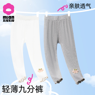 女童打底裤2024夏季薄款外穿九分儿童白色韩版女孩防蚊休闲裤夏装