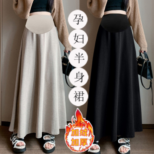 孕妇半身裙2024新款春秋冬加绒加厚保暖高腰托腹显瘦中长款a字裙