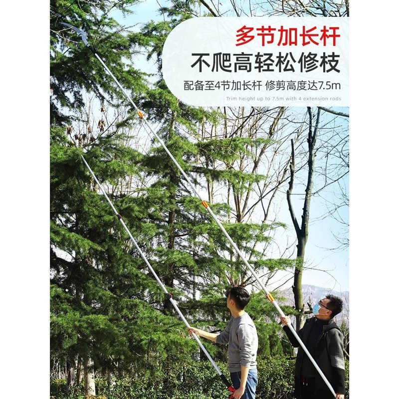 剪树枝专用剪刀伸缩杆园林高空修枝D剪3-7米剪树枝专用剪刀高枝剪