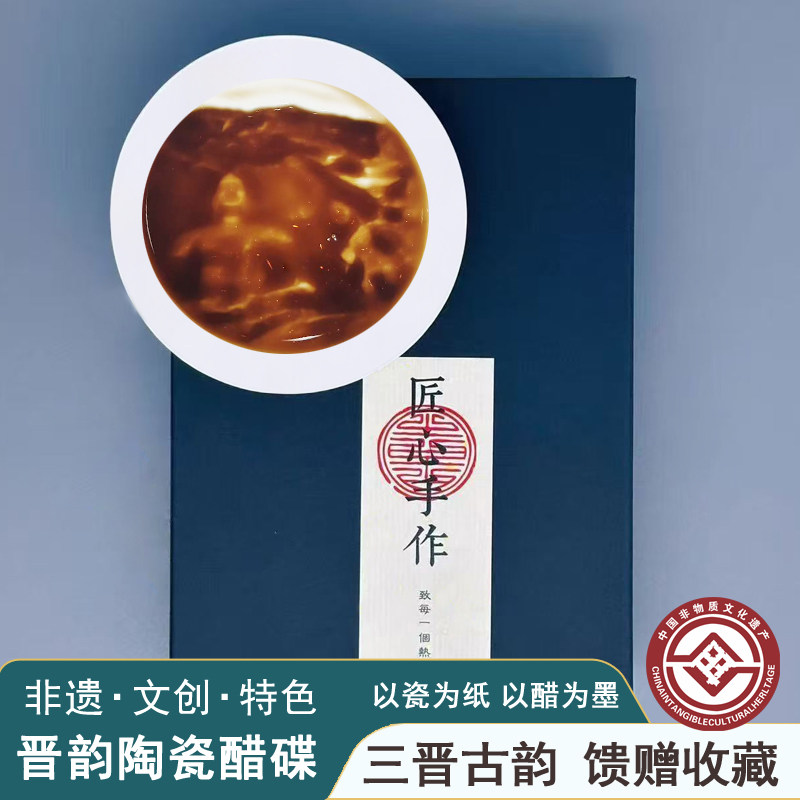 中秋月饼伴手礼非遗中国特产陶瓷摆件山西特产手工制作工艺品醋碟
