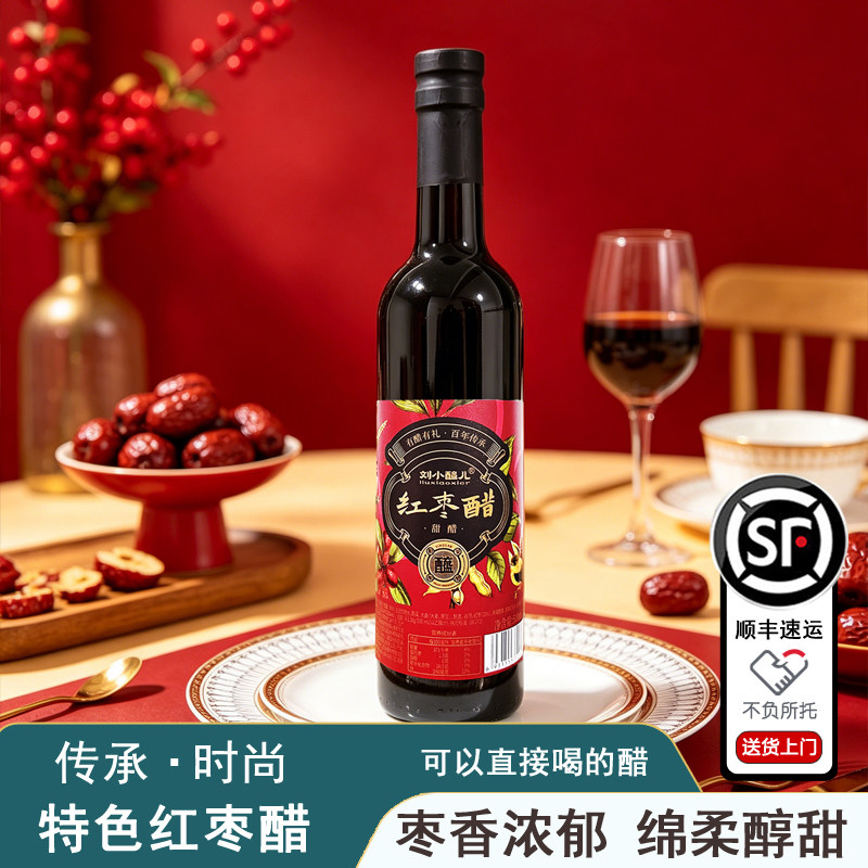 新品 山西大同特产刘老醯门店同款刘小醯儿红枣甜醋可以喝的醋