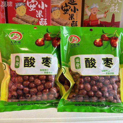 陕北克EUR延安包特 延安酸枣2产28邮