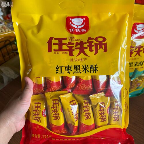 延小米酥任铁锅黑米CCE酥花生包黑米酥红安枣黑米酥282克邮独立包
