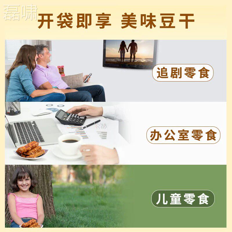 解馋小零食营手磨QAM豆干零豆腐干条休闲办公独立包装养蛋白豆辣