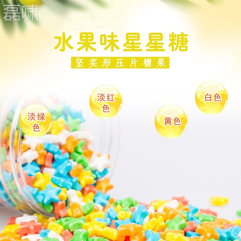 多星星形状创意造IEL型彩糖果公室办休闲品烘焙蛋糕装饰食点缀小