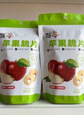 安延苹产 特陕北农HZH哥果脆片